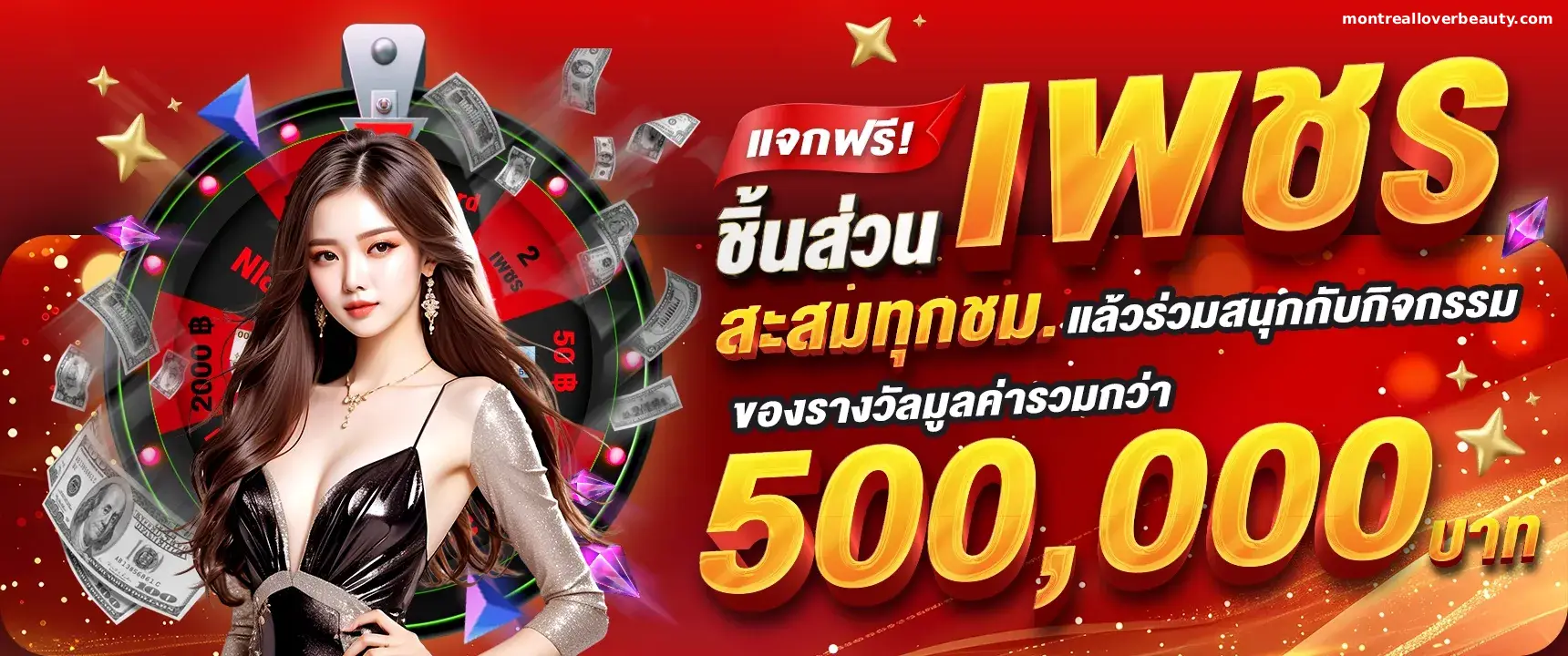 หวยฮานอยวันนี้สด